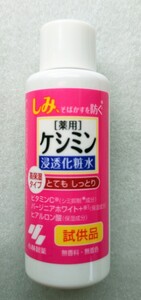 ★非売品 新品 薬用 ケシミン 浸透化粧水 高保湿タイプ とてもしっとり 試供品 サンプル KESHIMIN Brightening lotion Sample