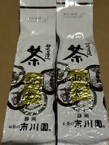 市川園のお茶【くき茶はつくら初倉】100g×２(計200g) 未開封〇１3６ｂ