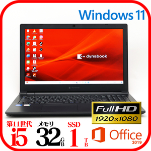 ★B55HU①★第11世代i5-1135G7★メモリ32GB★新品SSD1TB★Webカメラ★フルHD★バッテリ良★Win11★Office★Bluetooth★0108