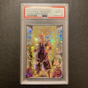 【PSA10 傷あり】　UM12-SEC3　孫悟飯　ドラゴンボールヒーローズ　スーパードラゴンボールヒーローズ　DRAGON BALL HEROES　SDBH