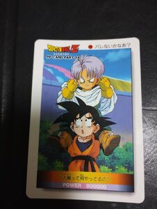 アマダ　カードダス　ドラゴンボール　 孫悟天　トランクス バレないかなあ DRAGON BALL Z GT DBZ AMADA PP PART 24 CARD CARDDASS REGULAR