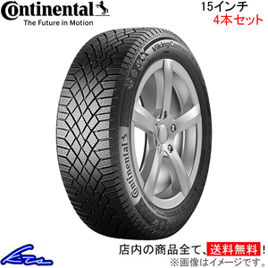 スタッドレスタイヤ 4本セット コンチネンタル バイキングコンタクト7【185/55R15 86T XL】0344980 Continental 185/55-15 15インチ 185mm