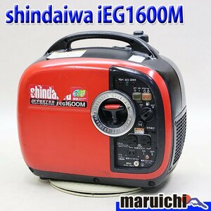 【1円】 インバーター発電機 新ダイワ IEG1600M 防音 軽量 50/60Hz レジャー shindaiwa 建設機械 整備済 福岡発 売切り 中古 6128