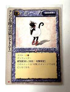 美品　モンスターコレクション TCG 初版　タンゴを踊る黒猫検ゲームカードポケモン遊戯王コミックアニメ昭和レトロフィギュア アニメ