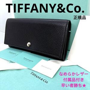 美品 一点物 正規品 TIFFANY&Co. ティファニー 長財布 コンチネンタルフラップウォレット ターコイズ 黒 ロングウォレット 付属品付き 人気