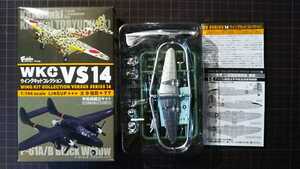 F-toys 1/144 ウイングキットコレクション VS14 キ45改 二式複座戦闘機 屠龍 1-S シークレット アメリカ南西太平洋航空技術情報隊 