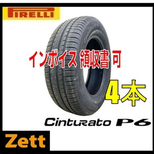 ラスト1台分 4本セット (KA0246.8.2) 205/65R16 95H PIRELLI CINTURATO P6 夏タイヤ 2020年 ヤリスクロス 205/65/16