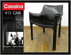 ◆FX709◆Cassina カッシーナ◆マリオベリーニ◆413 CAB キャブ アームチェア◆黒総革◆肘掛け椅子◆ダイニングチェア◆レザー◆42万