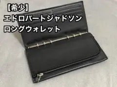 【激レア】ED ROBERT JUDSON BINDER LONG WALLET