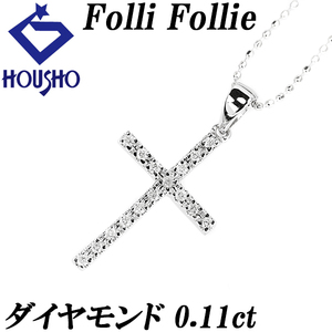 フォリフォリ ダイヤモンド ネックレス K18WG クロス 十字架 ブランド Folli Follie 送料無料 美品 中古 SH110878