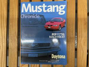 Mustang chronicle マスタング・クロニクル