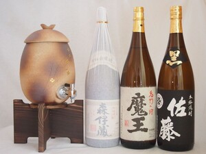 信楽焼・明山窯 焼酎サーバー 火色金小紋 2200ｃｃ(滋賀県)芋焼酎3本セット 森伊蔵1800ｍｌ 白玉醸造 魔王 1800ｍ