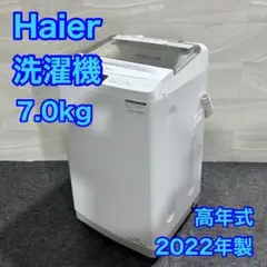 Haier 洗濯機 JW-U70A 2022年製 高年式 7kg d2072