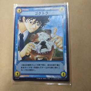 テニスの王子様TCG Vol.20 開かれし黄金の扉20039R ゴクトラ