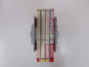 72-00976 - コンなパニック 1～4巻 未完 あさぎり夕 KCなかよし 送料無料 レンタル落ち 日焼け・スタンプ・汚れ・折れ有 ゆうメール発送