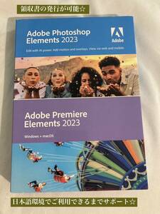 匿名配送☆新品即決！Adobe Photoshop Elements 2023 & Premiere Elements 2023 Windows/Mac 正規版 [並行輸入品] アドビ フォトショップ