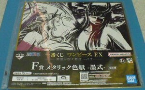 ONE PIECEワンピース一番くじEX－悪魔を宿す者達vol.2－F賞メタリック色紙　ニコ・ロビンvs(百獣海賊団幹部飛び六胞)ブラックマリア 色コレ