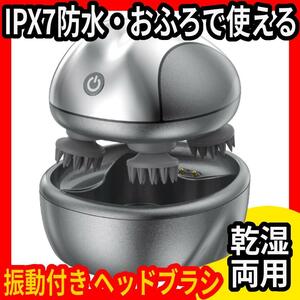 大人気★電動頭皮ブラシ★ヘッドブラシ★頭皮ケア★超軽量★IPX7防水★お風呂