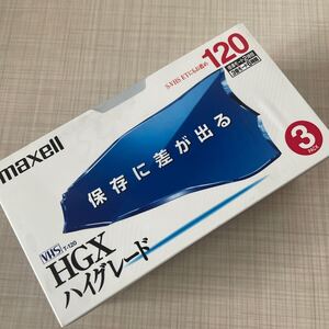 即決！未使用■maxell マクセル　 VHS ビデオテープ T-120 HGX ハイグレード ３本セット■ ビデオテープ