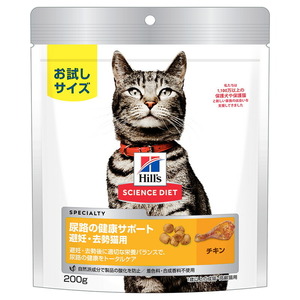 日本ヒルズ サイエンス・ダイエット 猫用 尿路の健康サポート200g 猫用フード