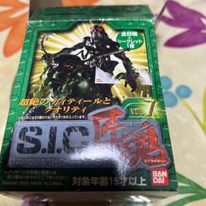 S.I.C. SIC 匠魂 Vol.7仮面ライダー 仮面ライダー龍騎 ブランク体 バンダイ BANDAI