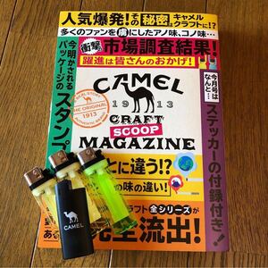 ★訳アリ【CAMEL】キャメル「Camel Craft Scoop Magazine」オリジナルステッカー付き(非売品) ※タバコなし　