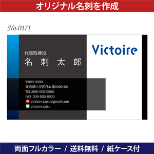 オリジナル名刺印刷 100枚 両面フルカラー 紙ケース付 No.0171