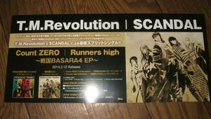 ■ミニポスターCF1■T.M.Revolution/SCANDAL/Count ZERO/Runners