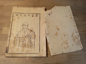 義雲和尚語録　巻上　正徳五年　表紙裏表紙欠　古書　古文書　和本　古本　禅　永平寺　曹洞宗