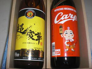 阪神応援ボトル、広島応援ボトル、獣王無敵、かねきようかんろ2銘柄セツト価格