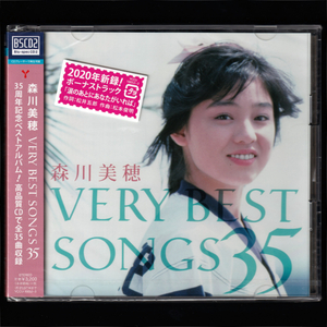 【匿名送料無料】即決新品 森川美穂 VERY BEST SONGS 35/CD/2枚組ベストアルバム