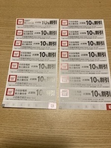 ★小田急電鉄株式会社★株主優待券★小田急百貨店お買い物10％割引★１４枚★2025.5月31日まで★最新