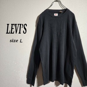 LEVI’S リーバイス 長袖 サーマルシャツ ロングT カットソー 赤タブ