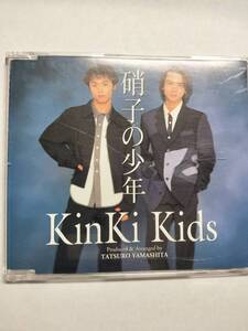 中古CD150円 KinKi Kids 硝子の少年