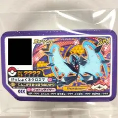 非売品 ワールドホビーフェア ポケモン ガオーレ ラメ げっしょくネクロズマ