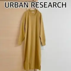 URBAN RESEARCH　アーバンリサーチ　長袖　ニット　ワンピース