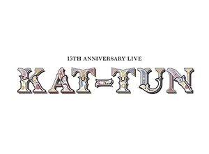 【中古】15TH ANNIVERSARY LIVE KAT-TUN (初回限定盤1) (Blu-ray)