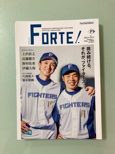 日本ハムファイターズ　オフィシャルマガジン　FORTE フォルテ　特集　伊藤大海　インタビュー近藤健介　上沢直之　野村祐希　