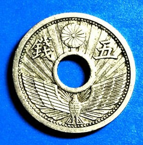 497 【優美イーグルコイン】　超レア年度・昭和10年　5銭ニッケル貨