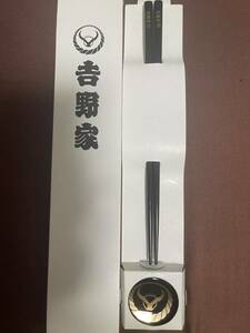 吉野家　箸と箸置き　非売品　ノベルティ