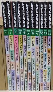 レコード・コレクターズ 1994年11冊セット(2月号欠) フランク・ザッパ シュガー・ベイブ ライ・クーダー ウッドストック ジャックス