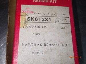 スバル レックス E-KF1 レックスコンビ M-KM1,2 ブレーキマスターシリンダー リペアキット 3/4