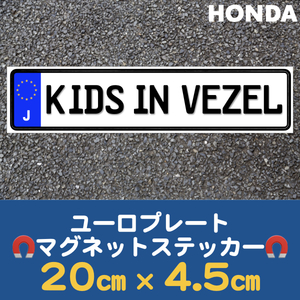 J【KIDS IN VEZEL/キッズ インヴェゼル】マグネットステッカー