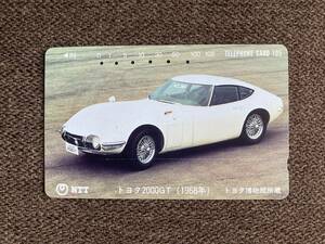 ★使用済み テレホンカード トヨタ 2000GT (1968年) トヨタ博物館所蔵 TOYOTA 自動車 テレカ 105度数 NTT 送料63円～ ミニレター