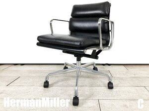 C）HermanMiller/ハーマンミラー■イームズ ソフトパッド マネジメントチェア■黒■本革