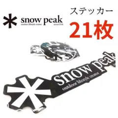 アウトドア　スノーピーク 防水ステッカー 21枚セット　新品　snowpeak