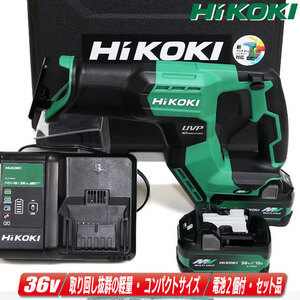 HIKOKI（ハイコーキ）36V コードレスセーバソー　CR36DMA(2XPZ)　マルチボルト充電池(BSL36A18X)2個　充電器(UC18YDL2)　ケース