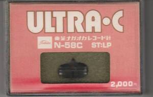 レコード針 東芝用 Ｎ－５８Ｃ　ＳＴ：ＬＰ　 未使用・未開封