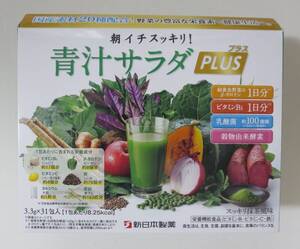 ☆　新日本製薬 青汁サラダ PLUS 31包入 　ゆうパック送料無料　☆