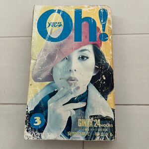 PocketパンチOh！　1976年5月号　月刊誌　夏木マリ表紙　昭和51年3月1日発行